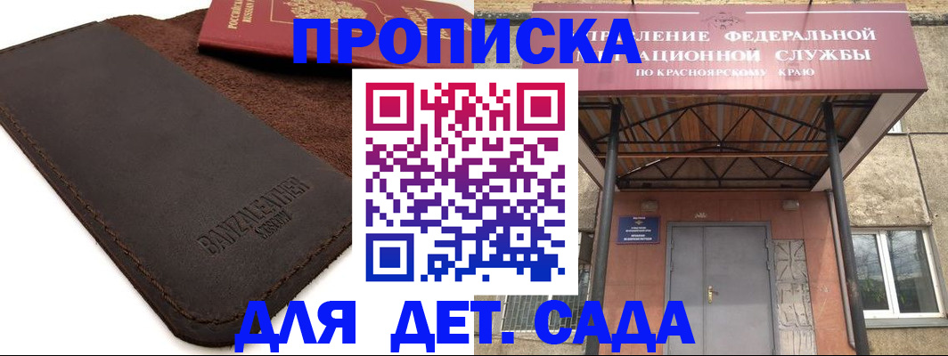 найти адрес прописки в Шахтах