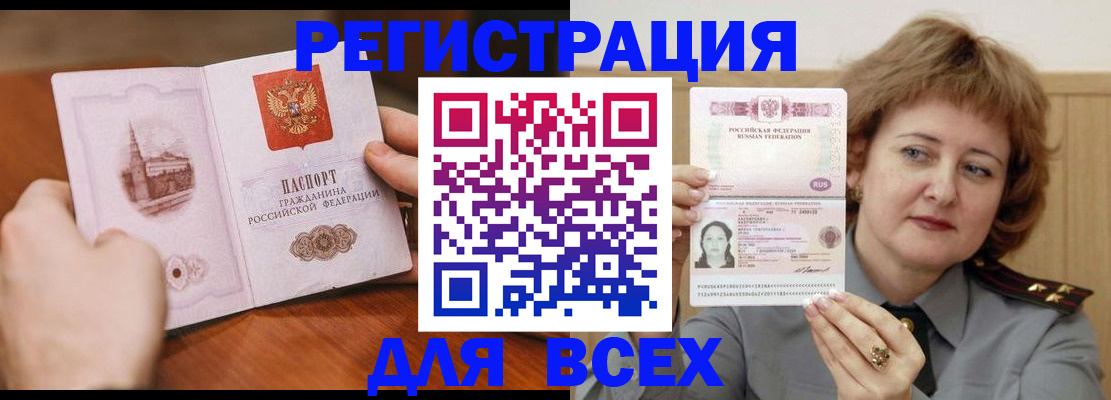 временная регистрация адрес в Шахтах