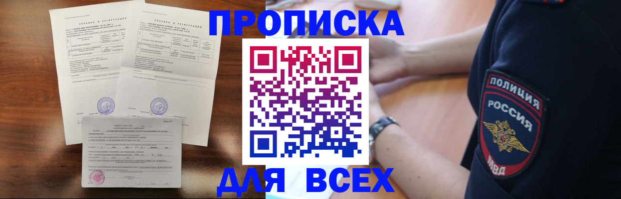 найти адрес прописки в Шахтах