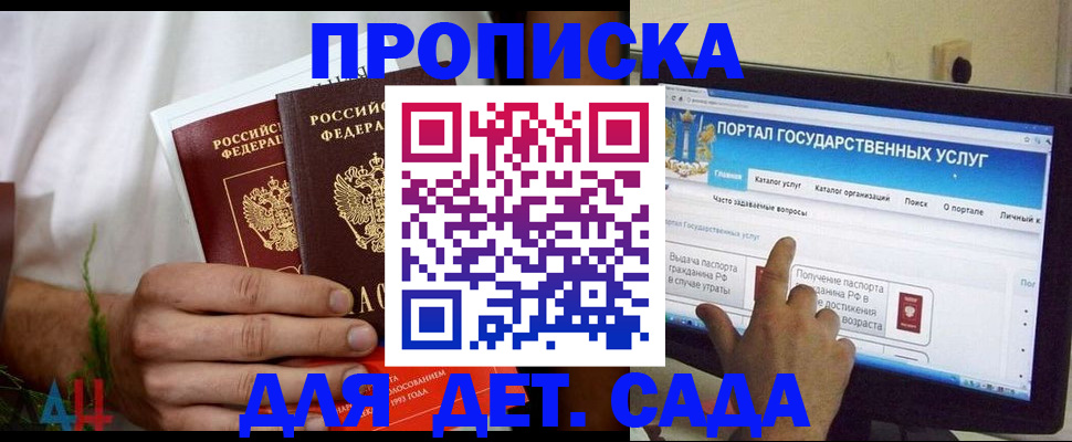регистрация в Шахтах