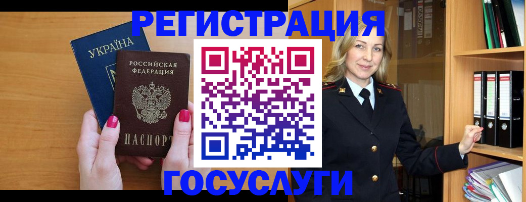 прописка штамп в Шахтах