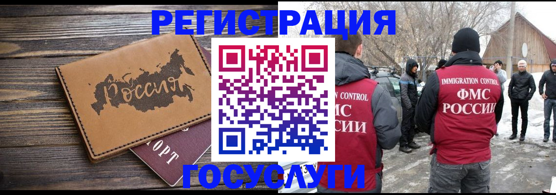 временная регистрация 2025 в Шахтах